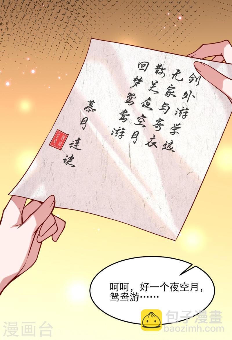 第273话 腌臜之事12