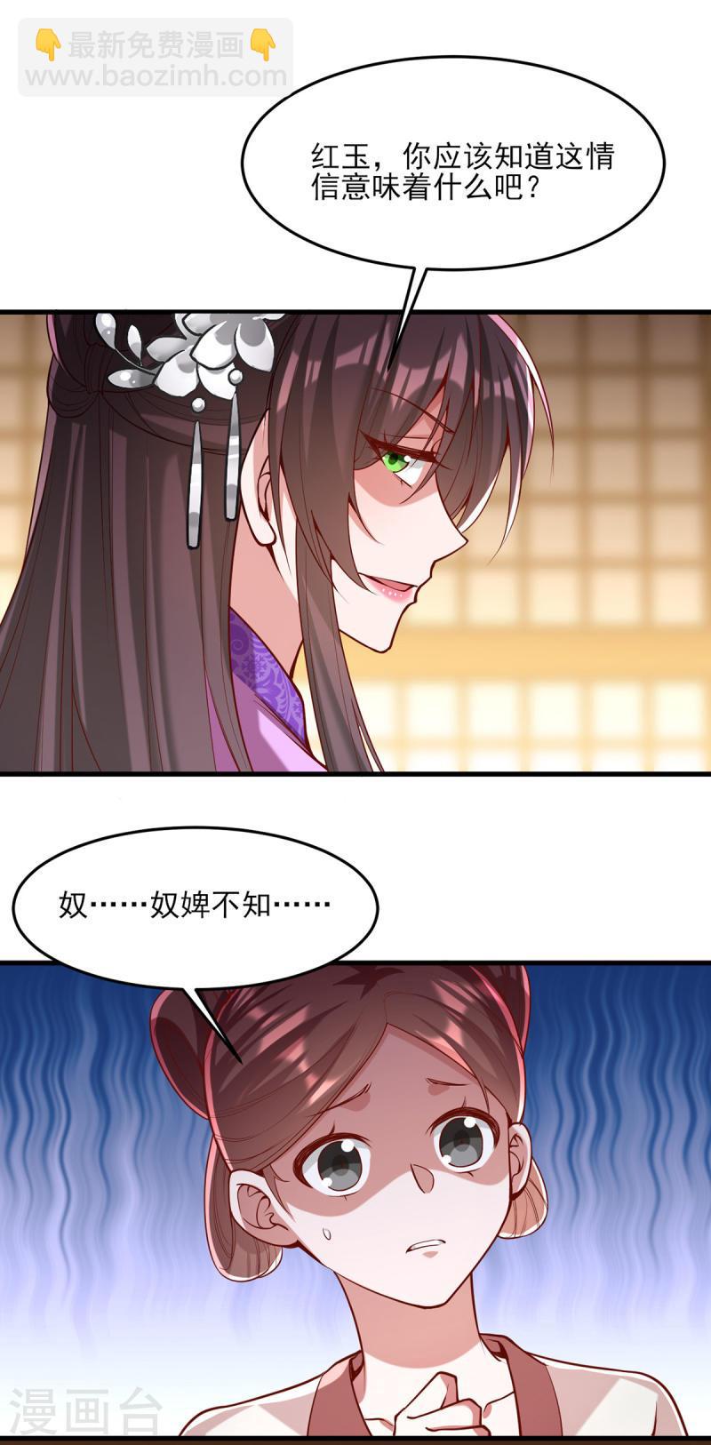 第273话 腌臜之事15