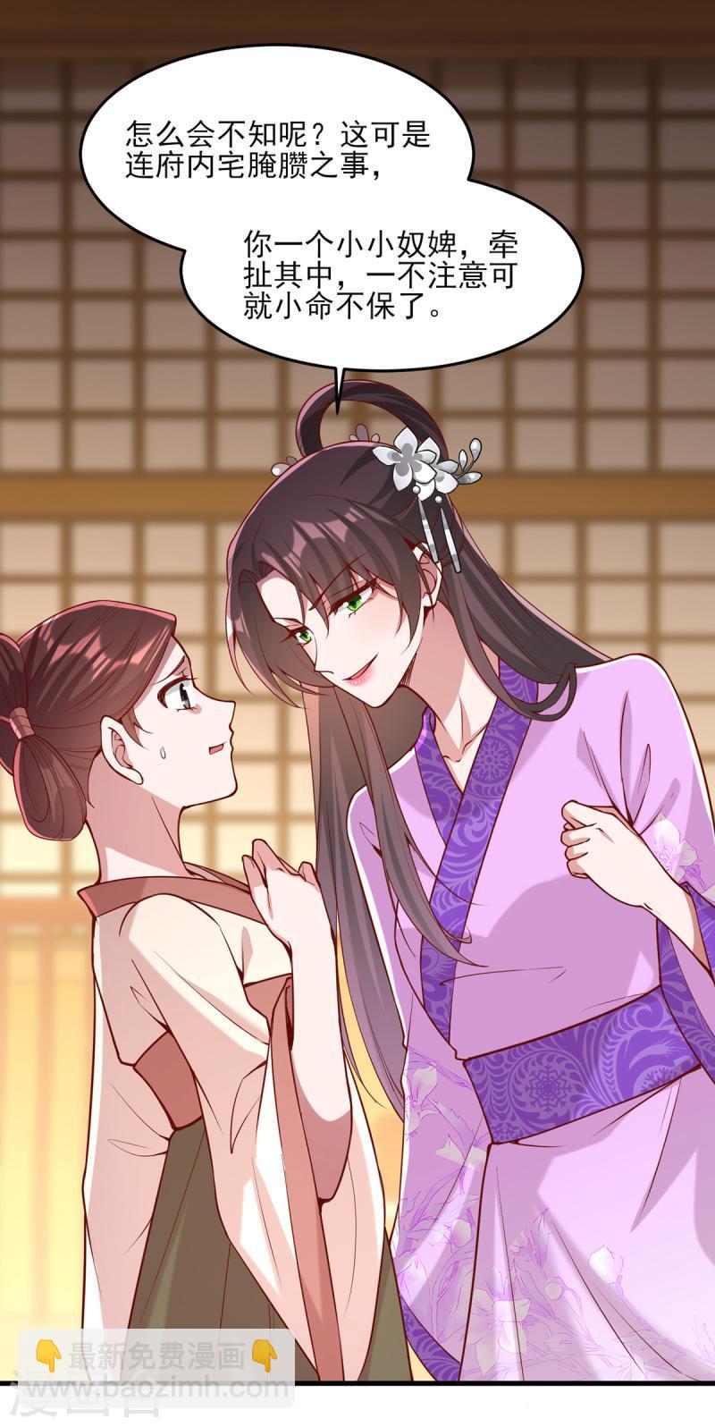 第273话 腌臜之事16