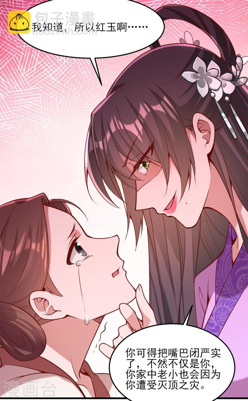 第273话 腌臜之事18