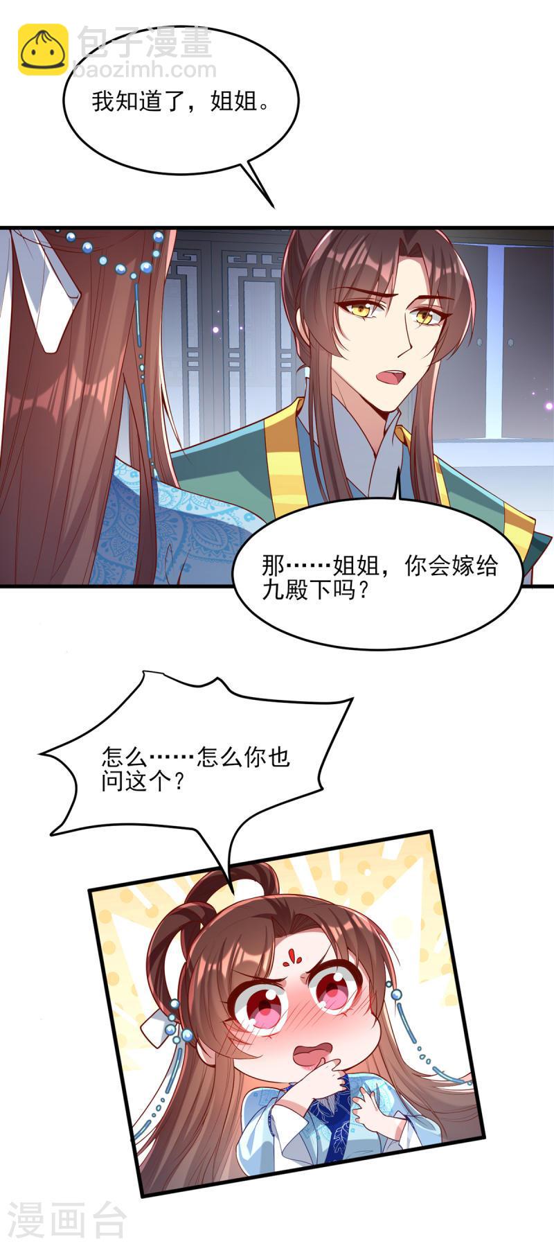 第273话 腌臜之事2