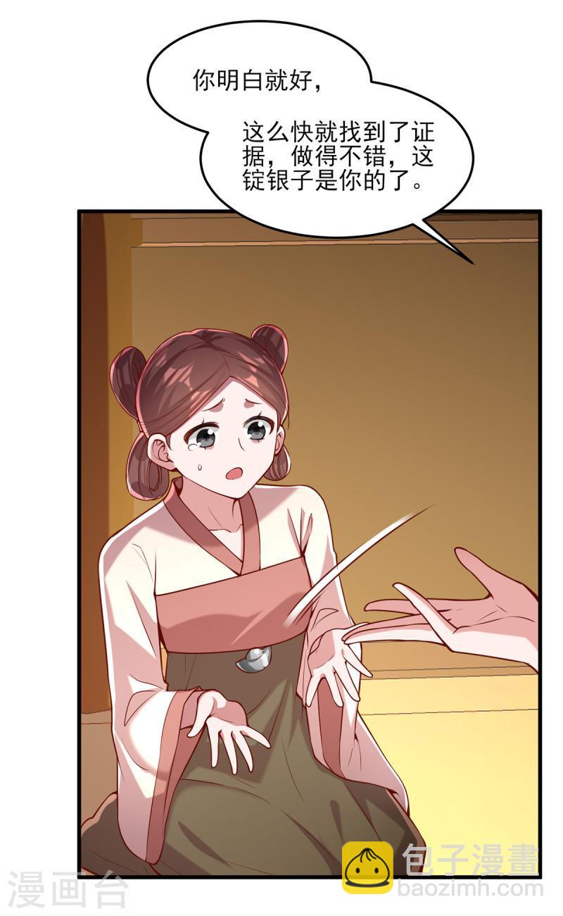 第273话 腌臜之事20