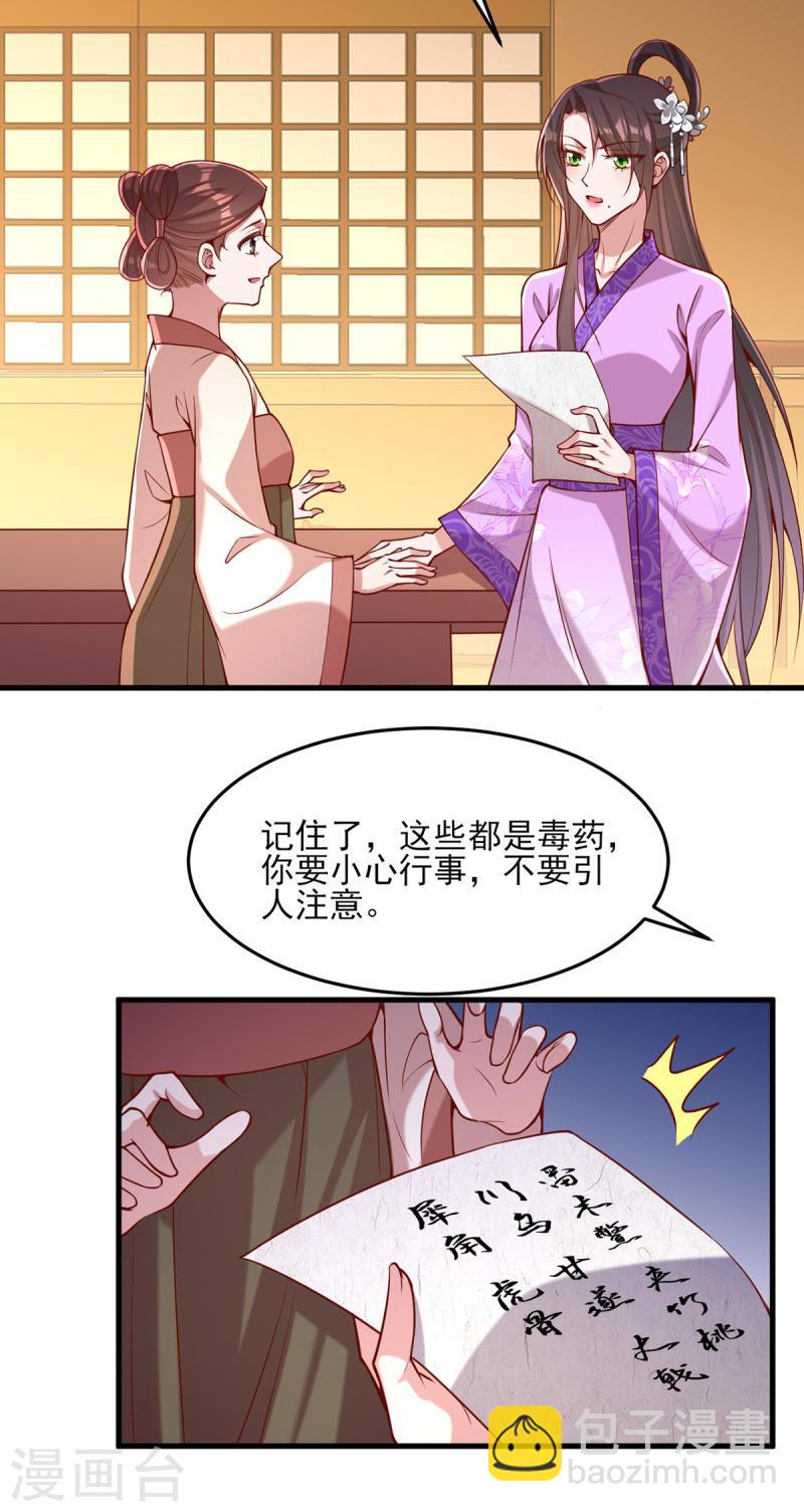 第273话 腌臜之事23