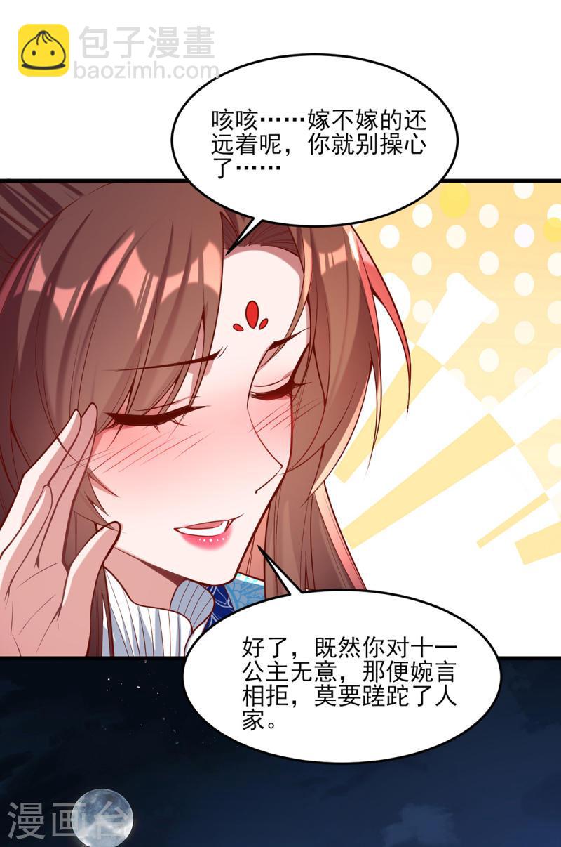 第273话 腌臜之事3