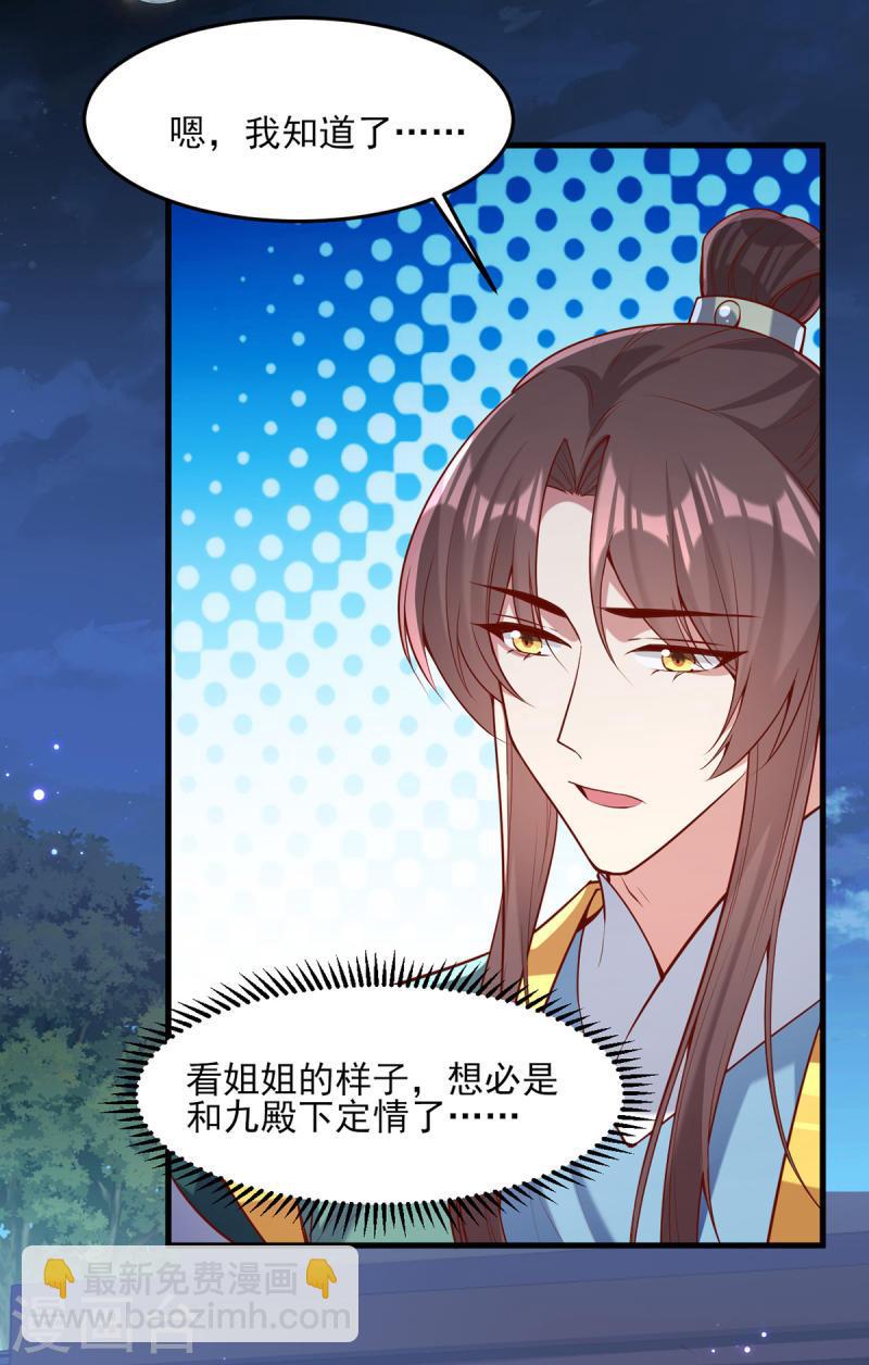 第273话 腌臜之事4