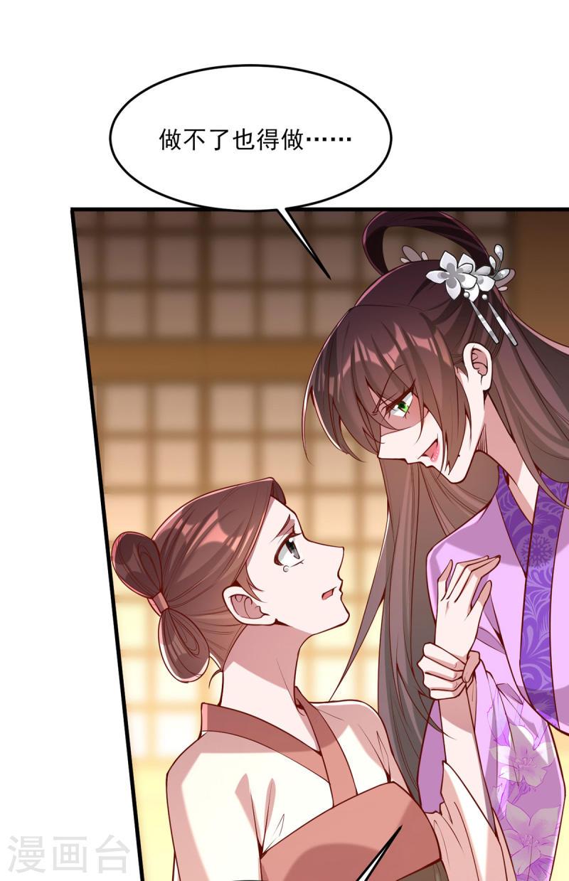 第274话 离魂散0