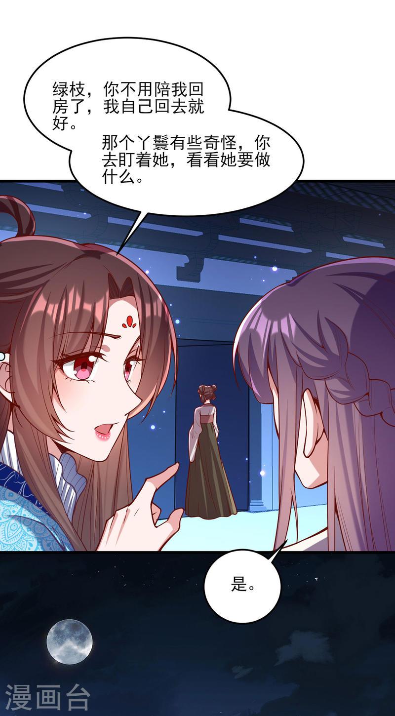 第274话 离魂散10