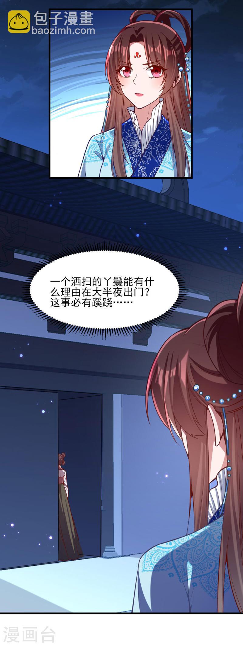 第274话 离魂散11
