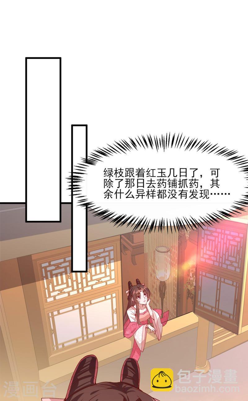 第274话 离魂散12