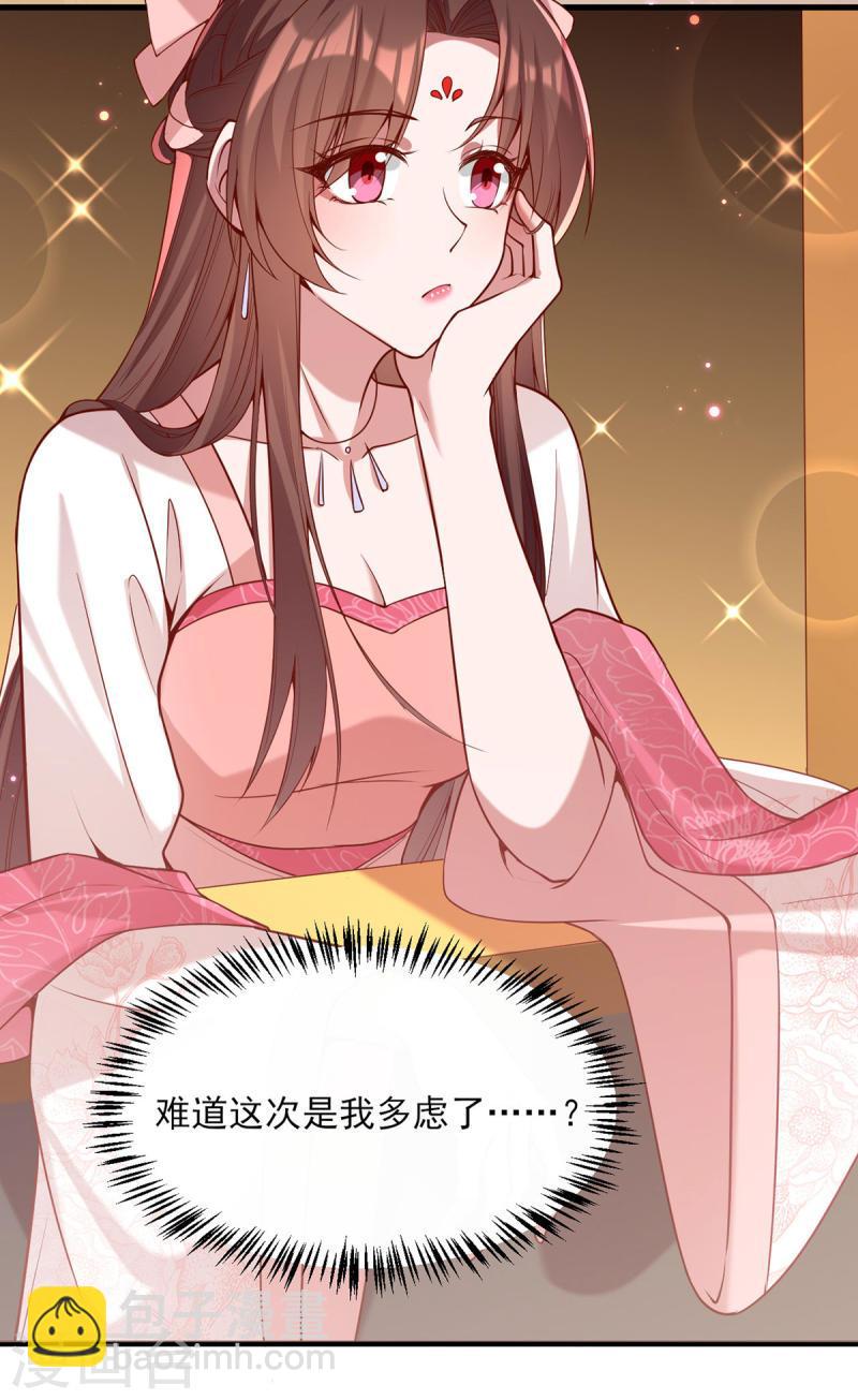 第274话 离魂散13