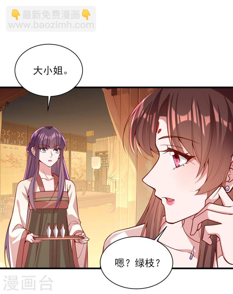 第274话 离魂散14