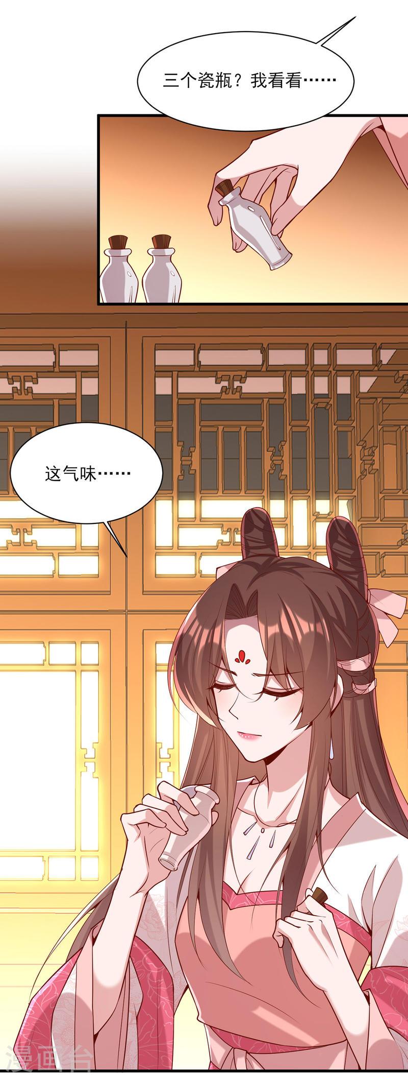第274话 离魂散16