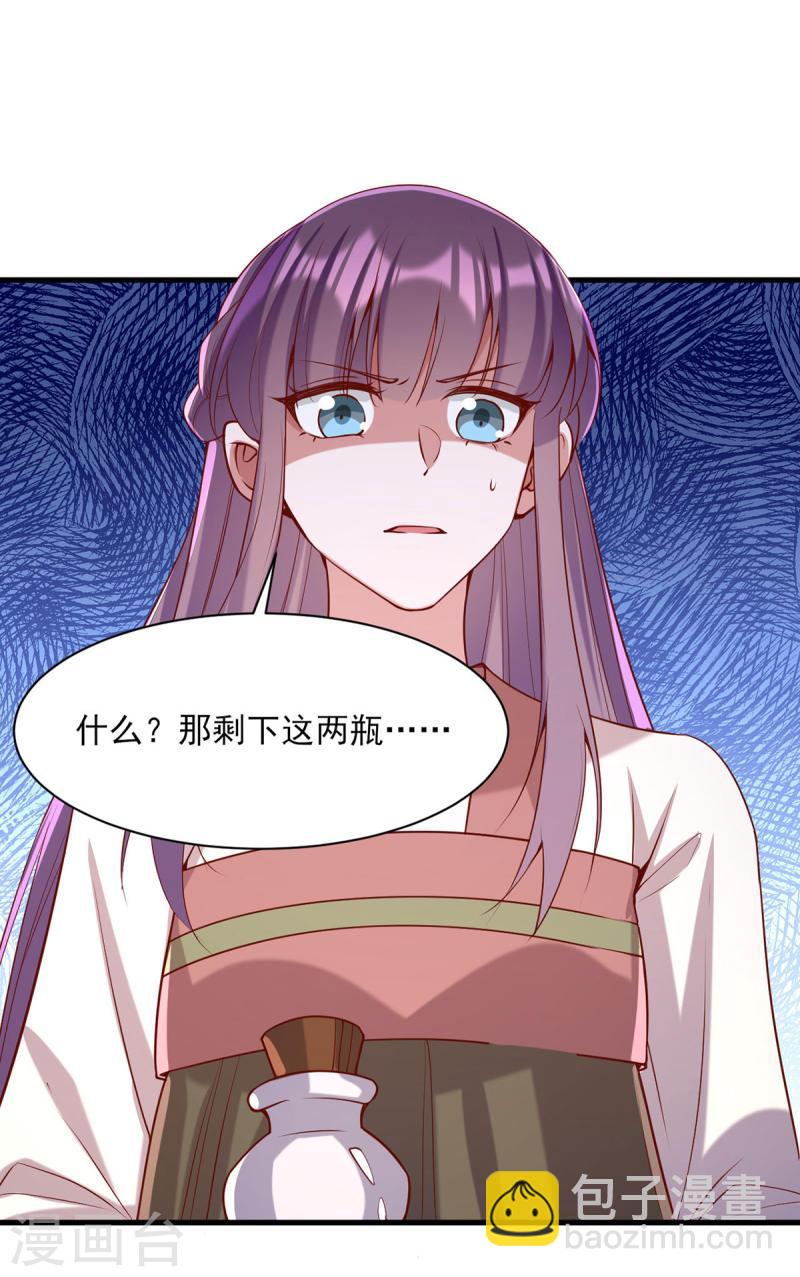 第274话 离魂散19