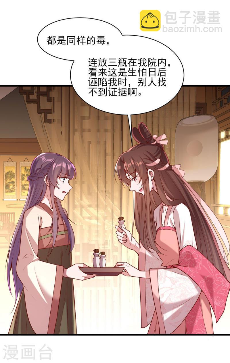第274话 离魂散20