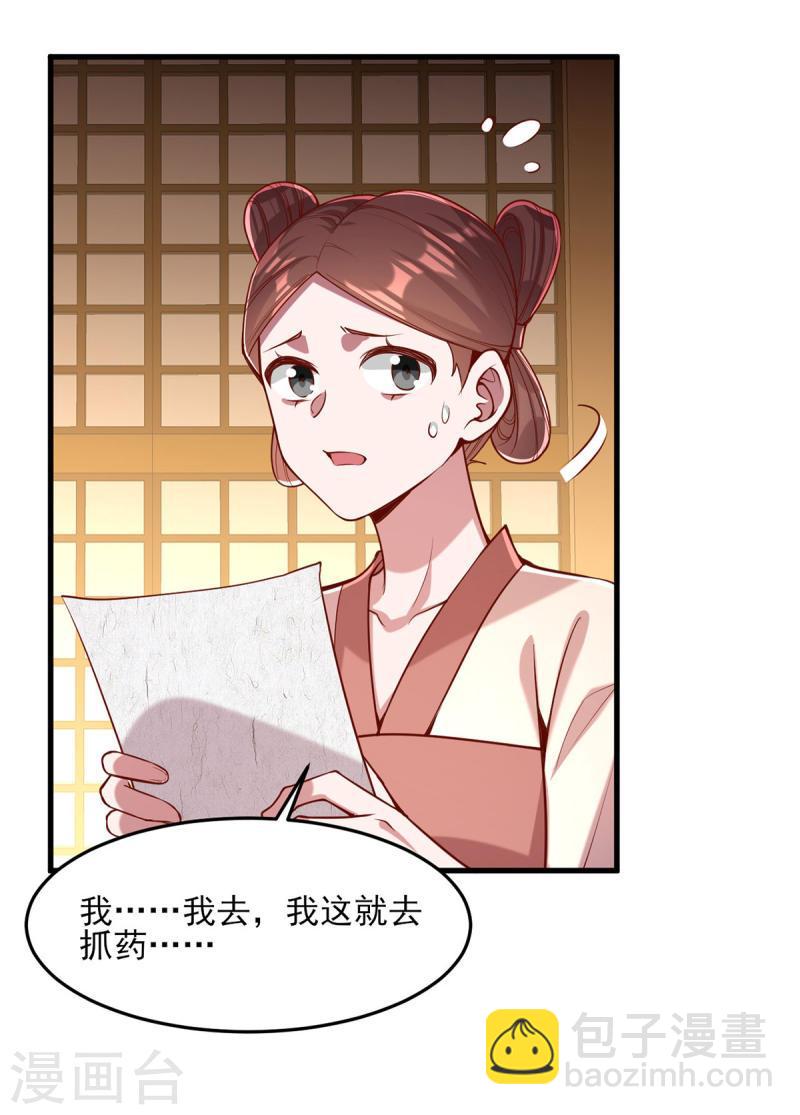 第274话 离魂散3