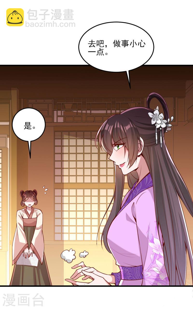 第274话 离魂散4