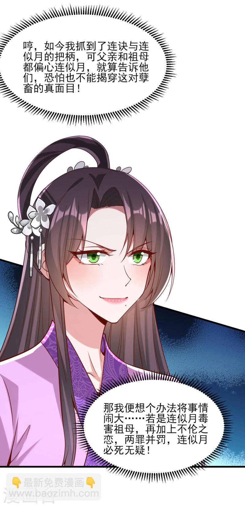 第274话 离魂散5