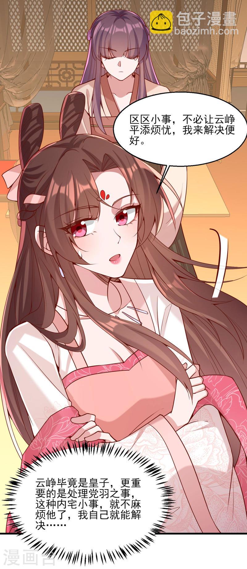 第275话 苦肉计1