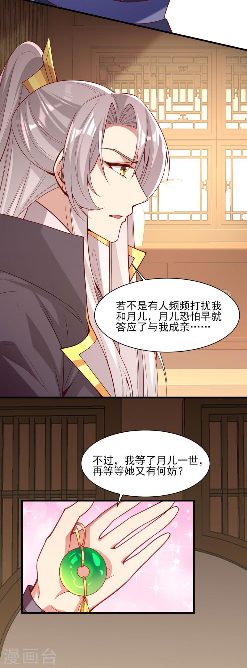 第275话 苦肉计11