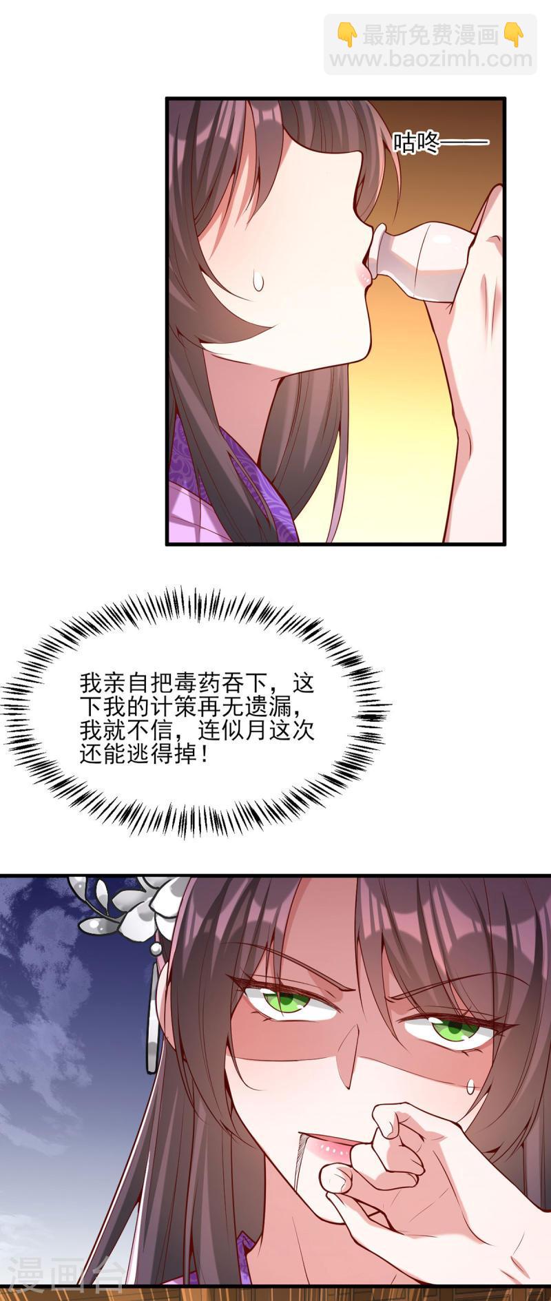第275话 苦肉计15