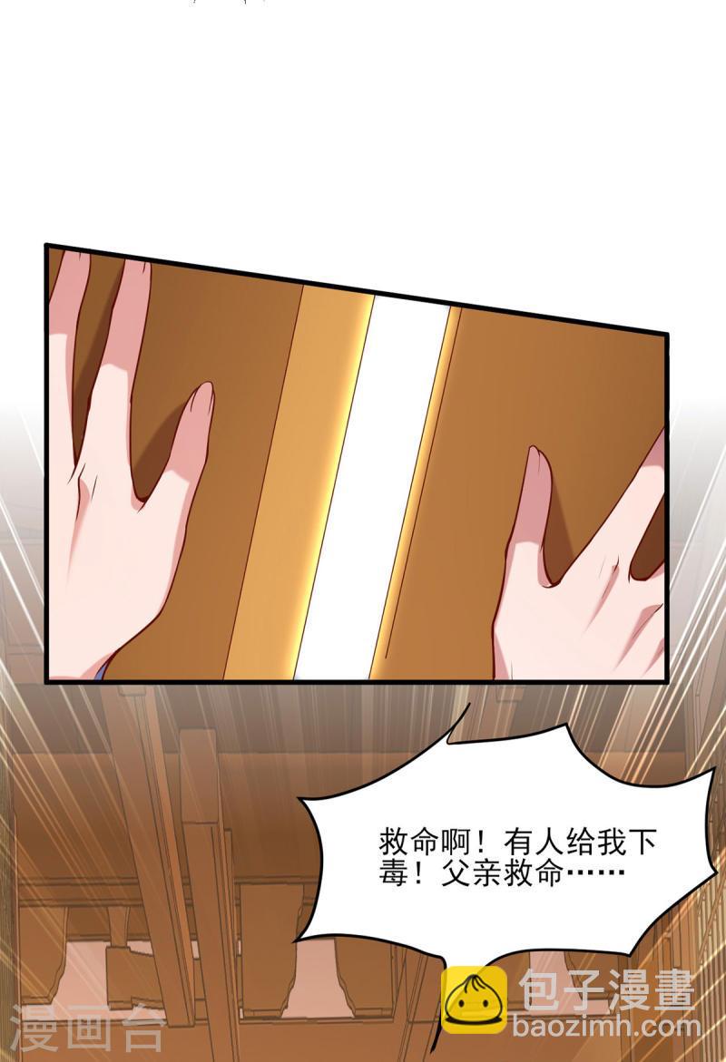 第275话 苦肉计17