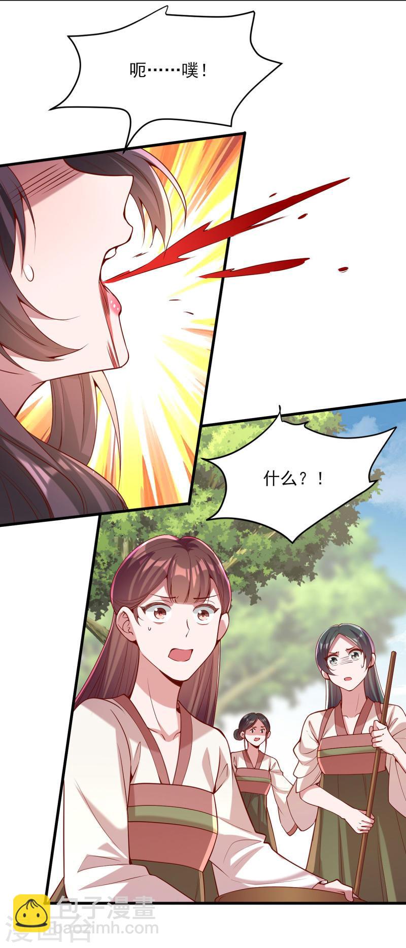 第275话 苦肉计19