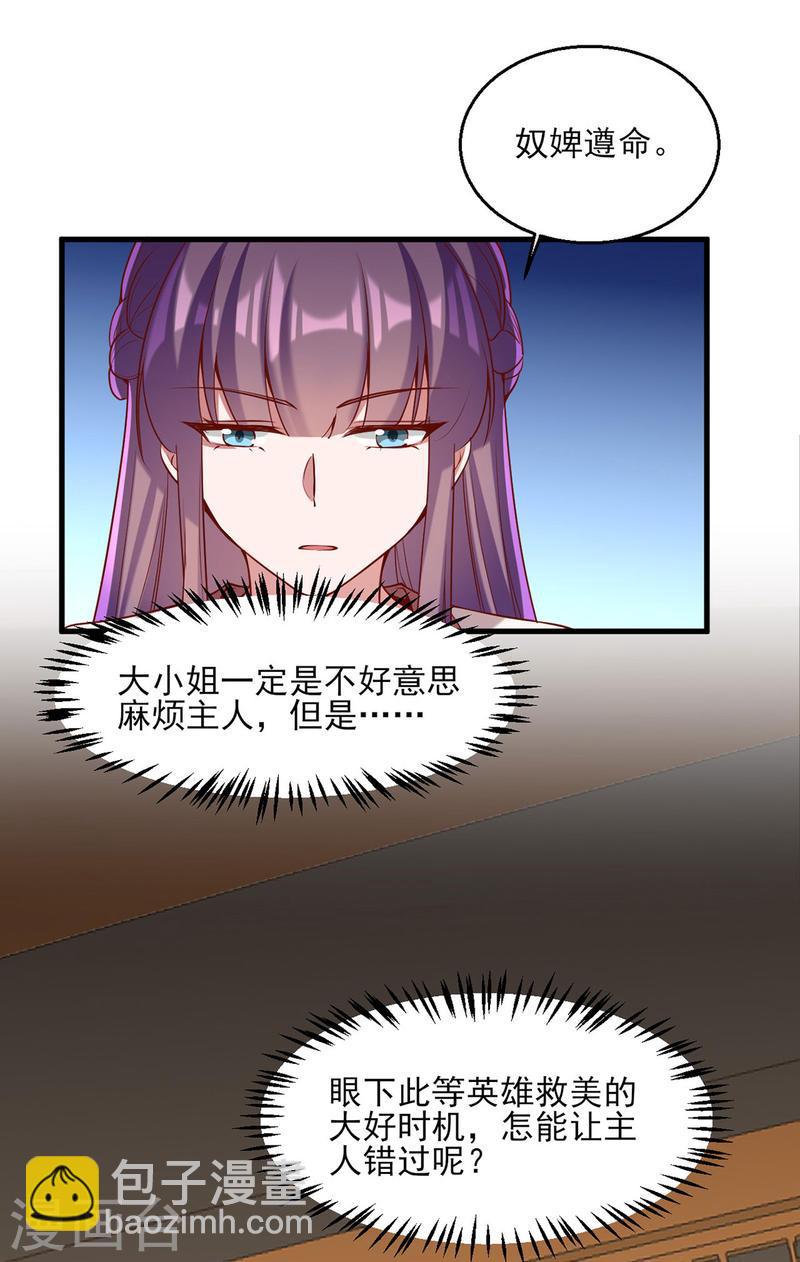 第275话 苦肉计2