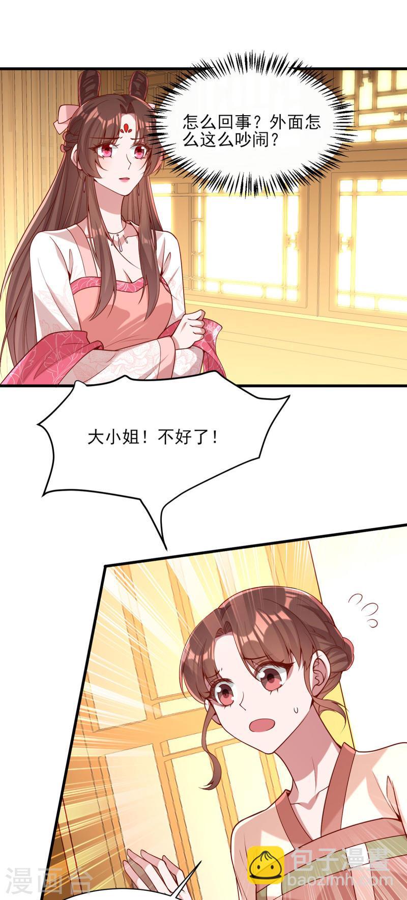 第275话 苦肉计21