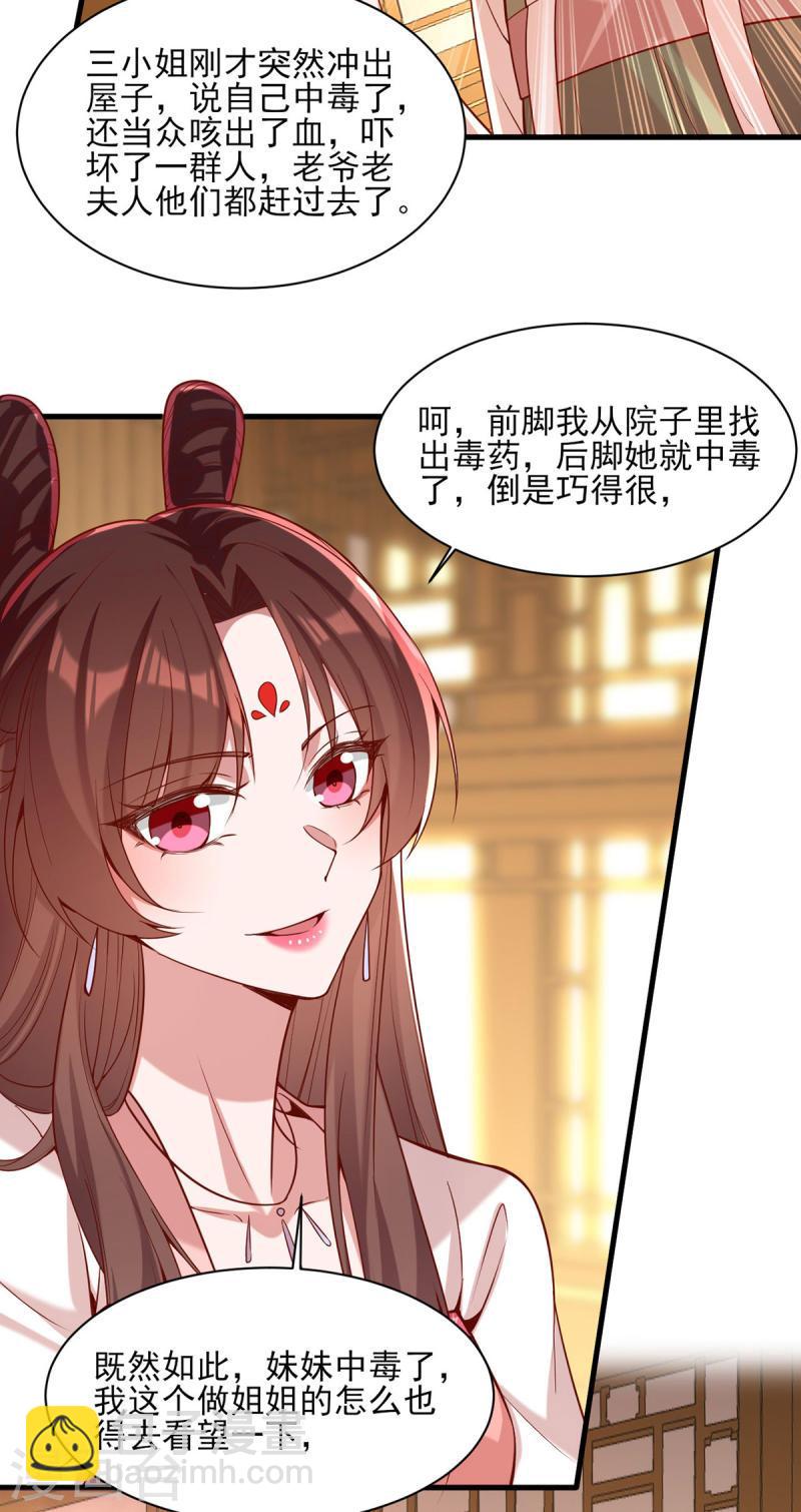 第275话 苦肉计22