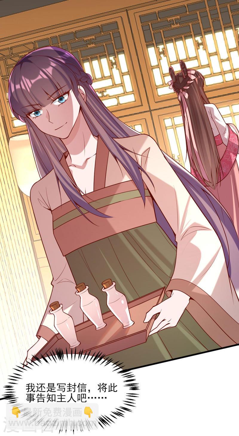 第275话 苦肉计3