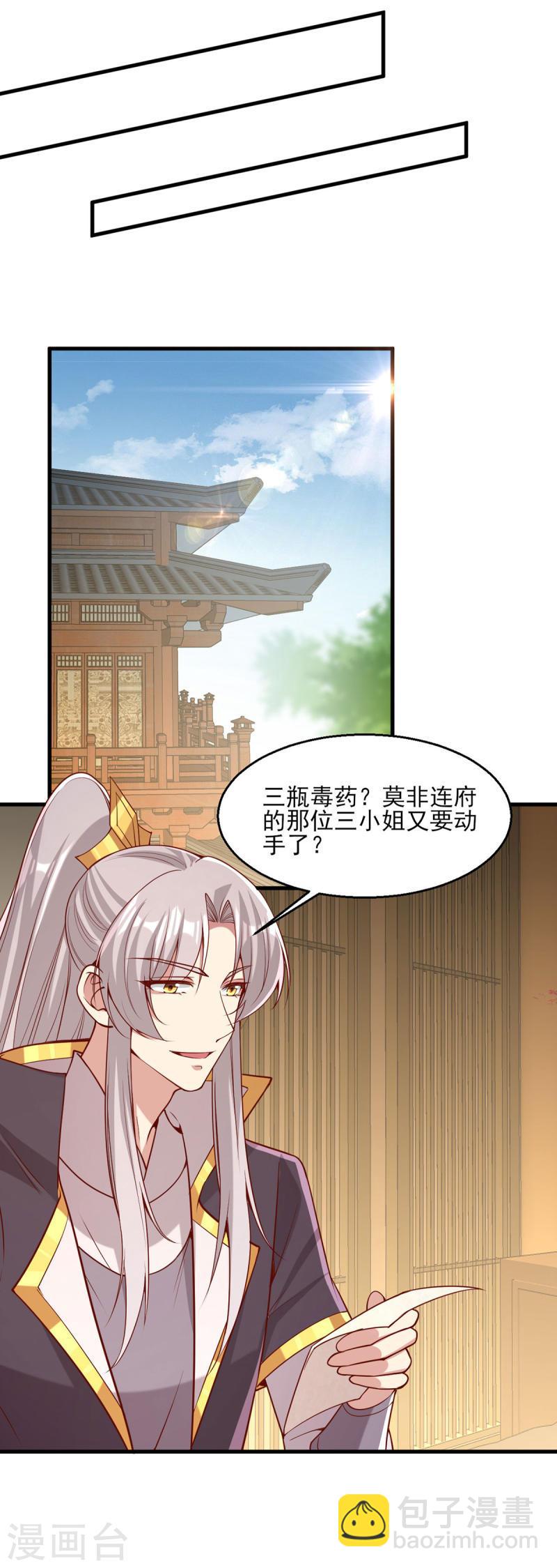 第275话 苦肉计4