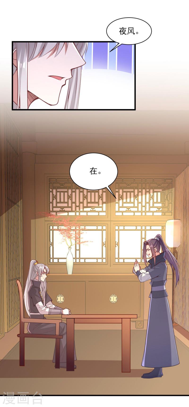 第275话 苦肉计5
