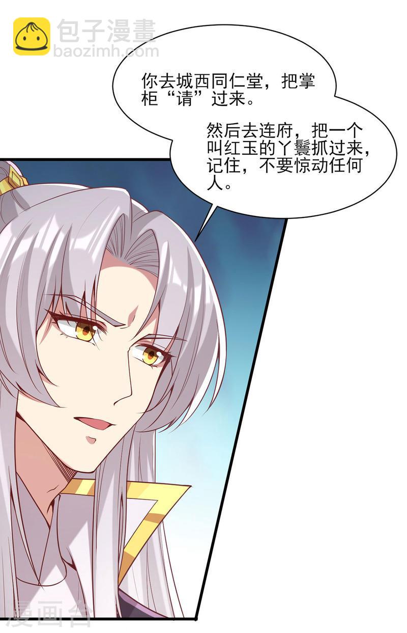 第275话 苦肉计6