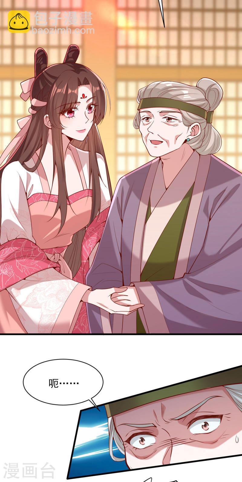 第276话 祖母中毒11