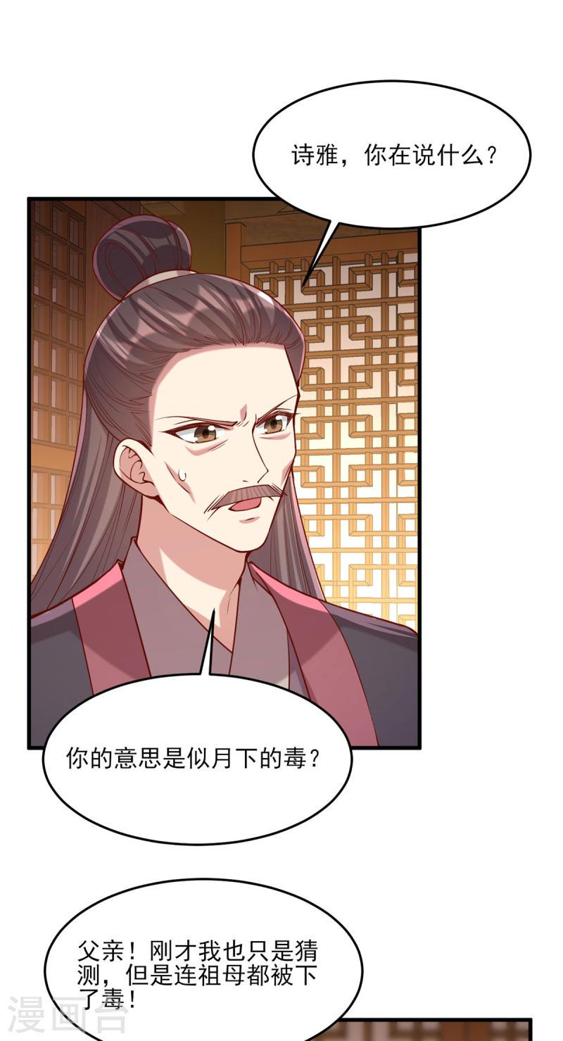 第277话 搜查毒药0