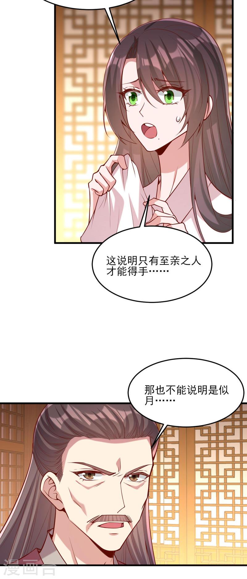 第277话 搜查毒药1