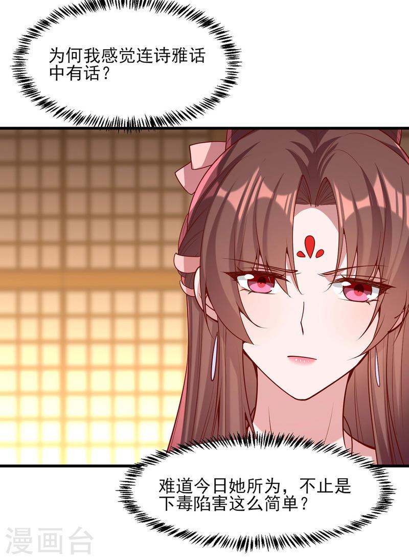 第277话 搜查毒药11