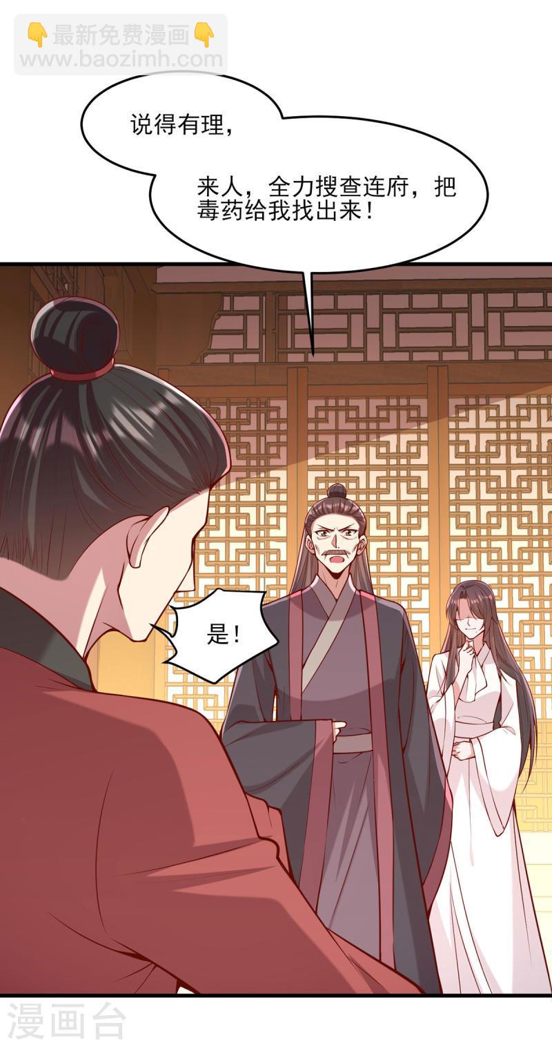 第277话 搜查毒药13