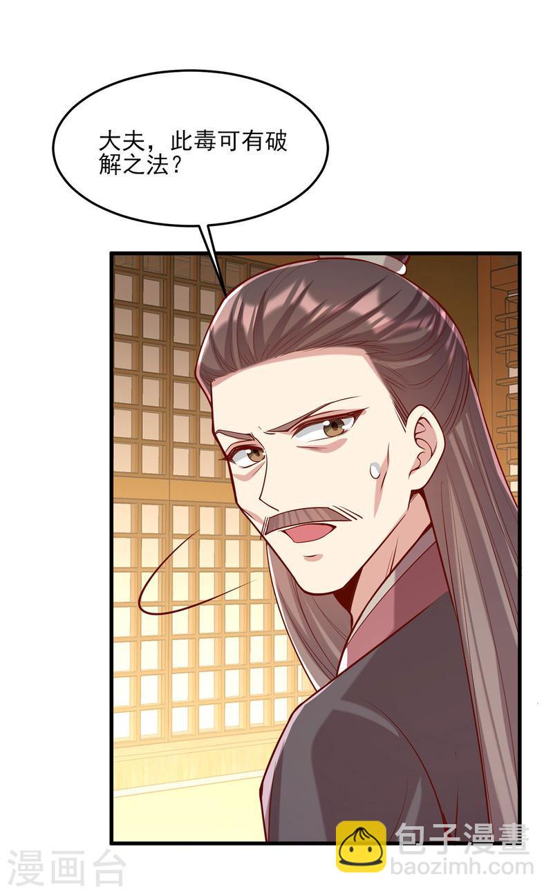 第277话 搜查毒药14
