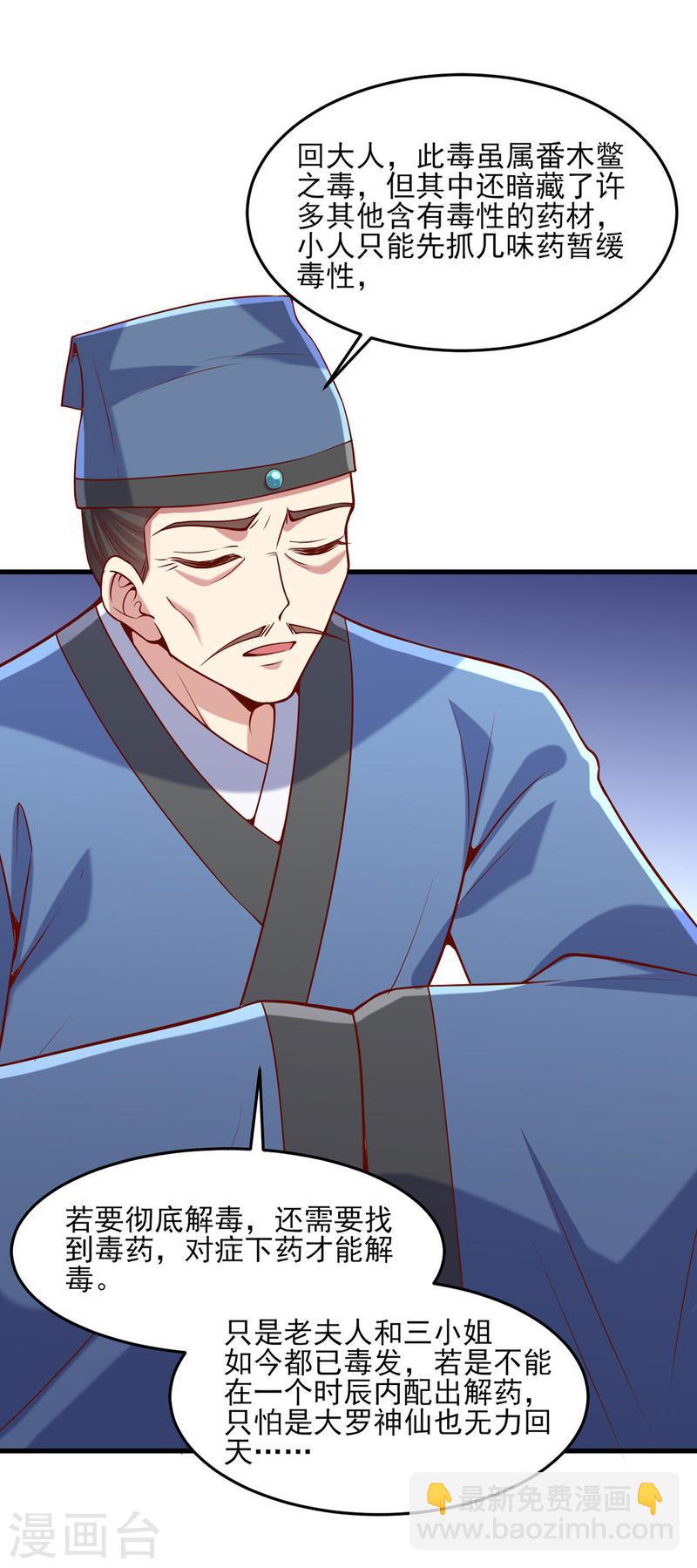 第277话 搜查毒药15