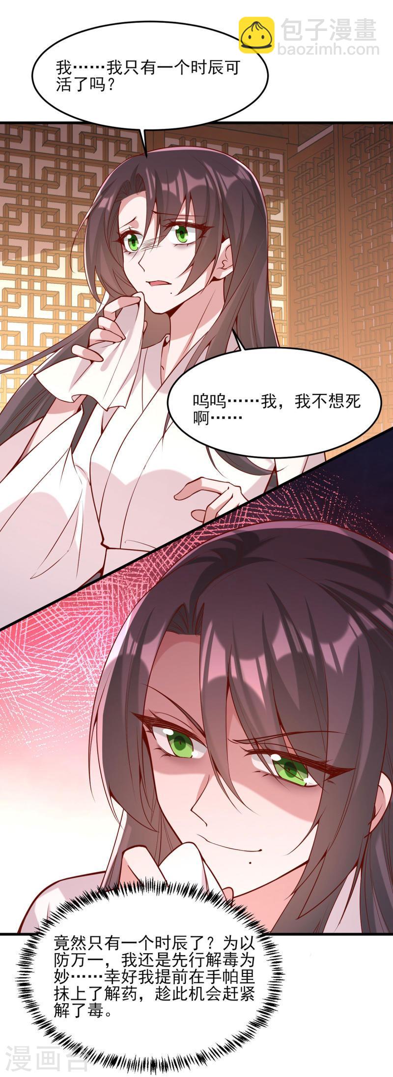 第277话 搜查毒药16