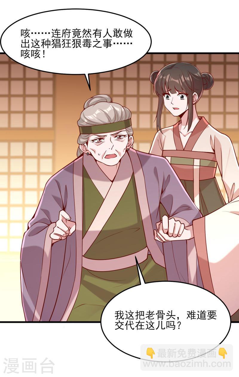 第277话 搜查毒药17