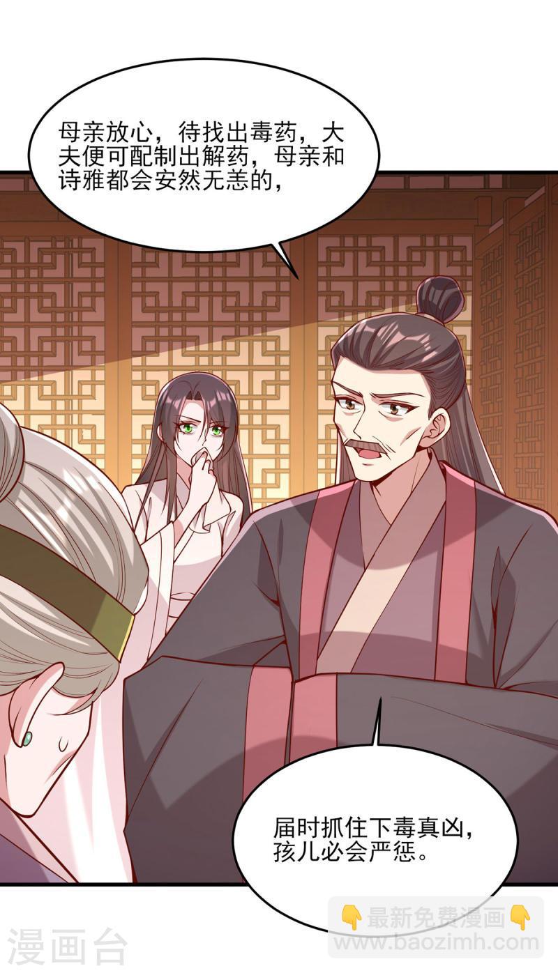 第277话 搜查毒药18