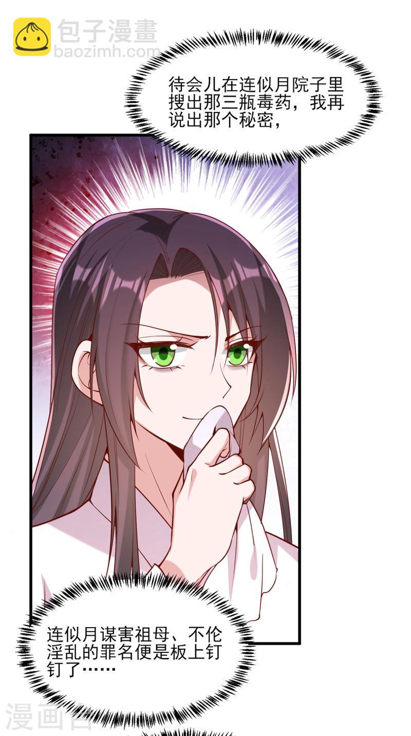 第277话 搜查毒药19