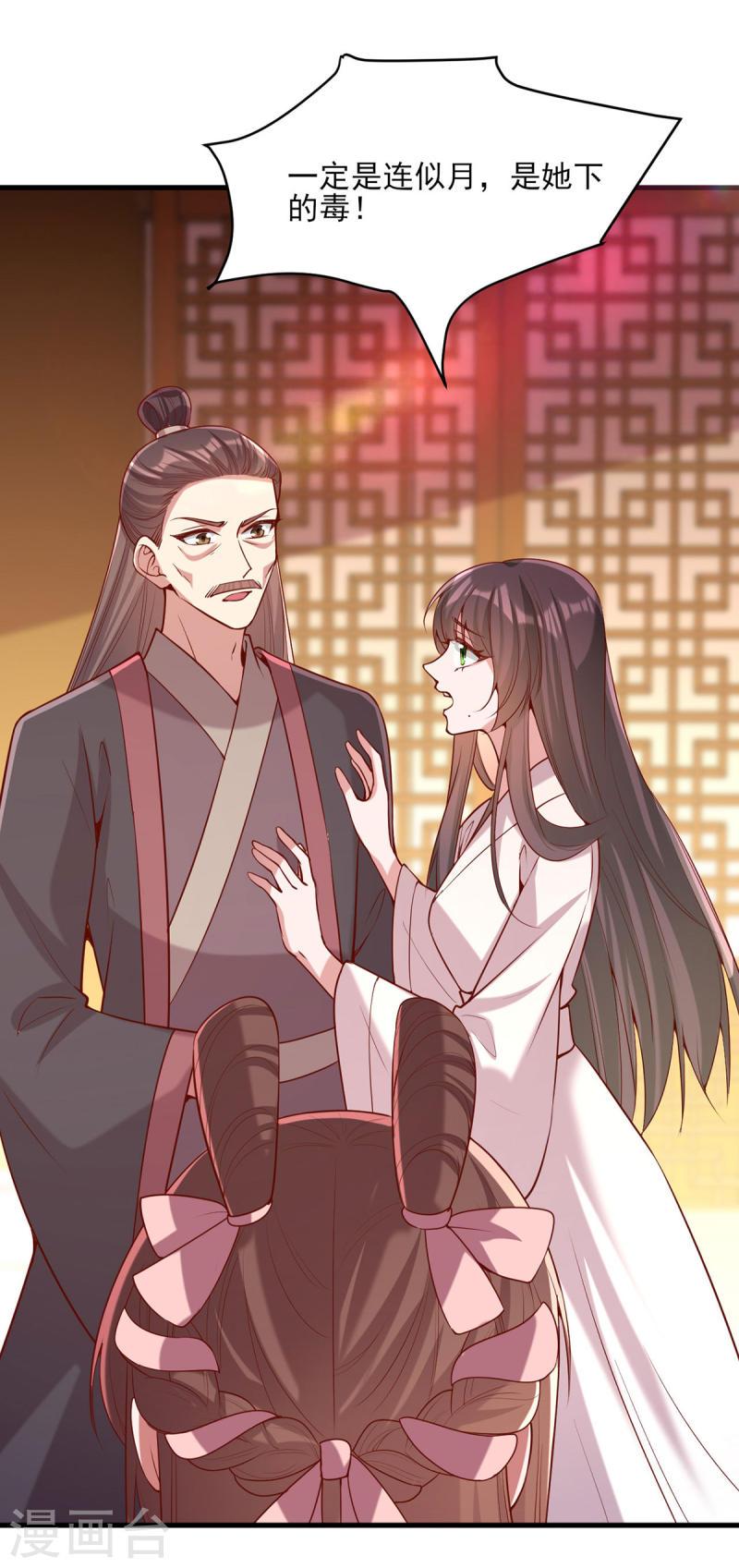 第277话 搜查毒药2