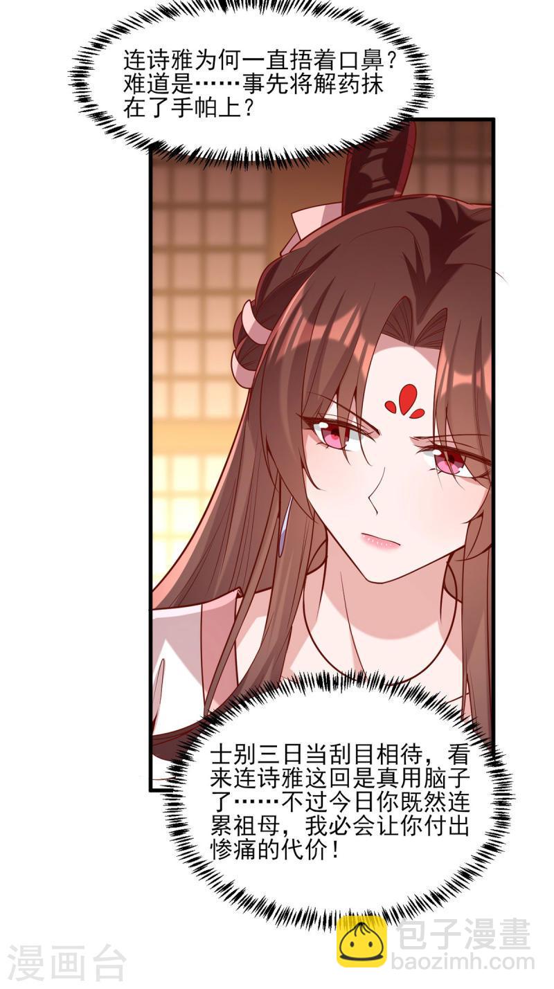第277话 搜查毒药20