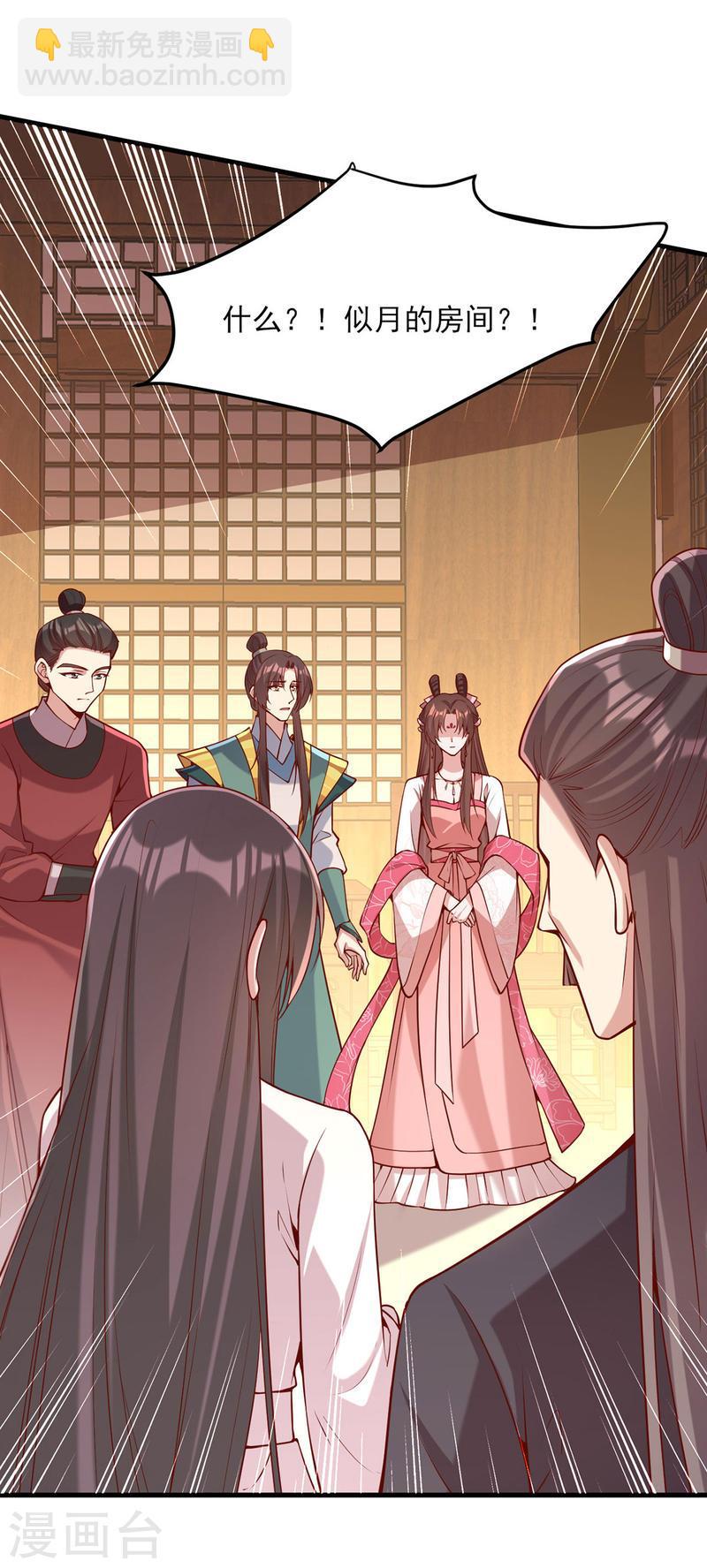 第277话 搜查毒药22
