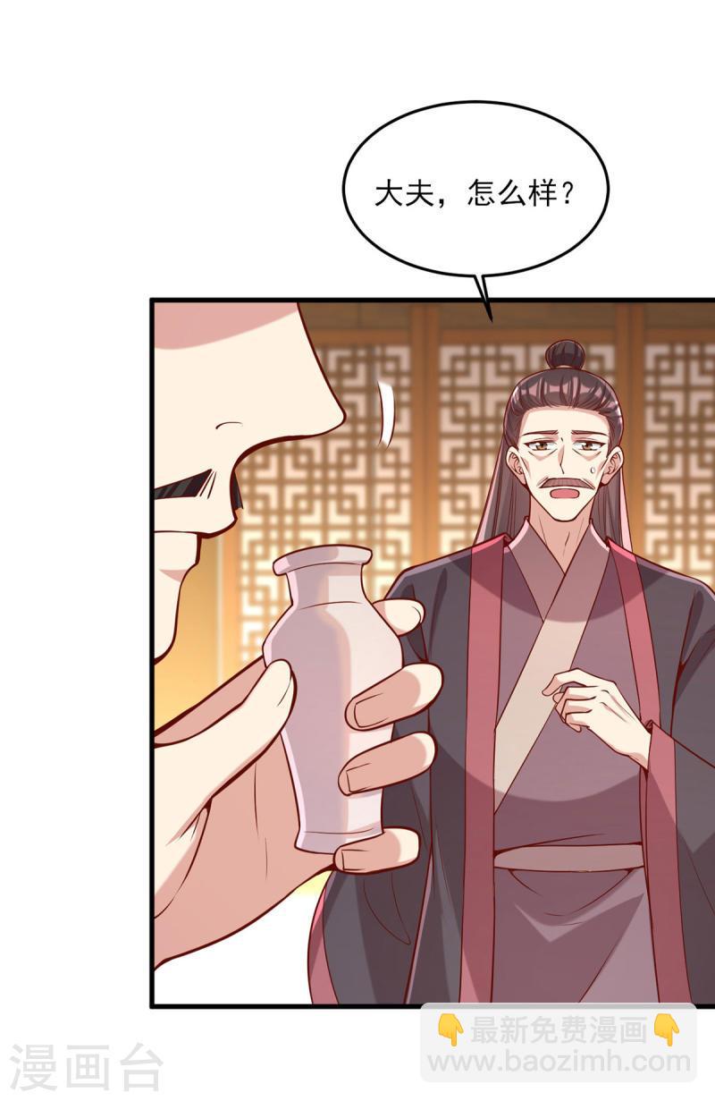第277话 搜查毒药24