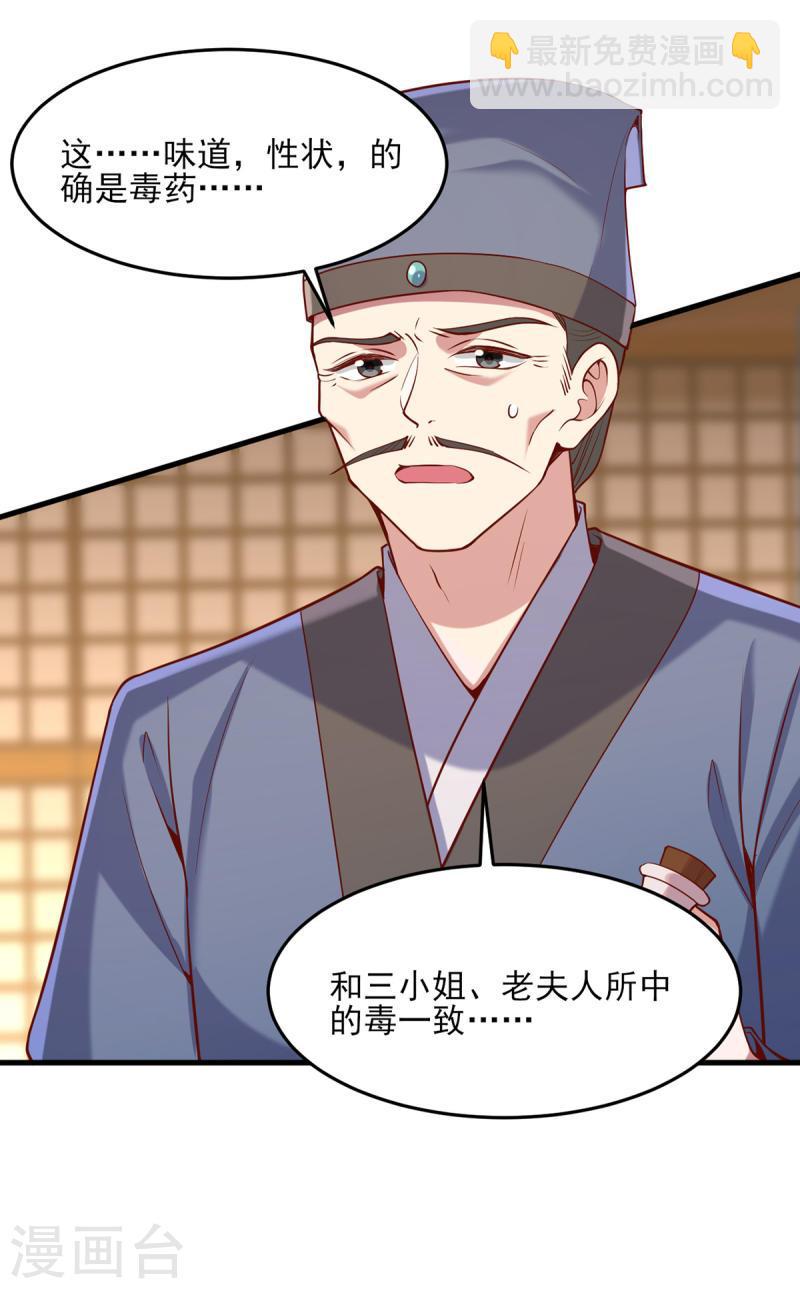 第277话 搜查毒药25