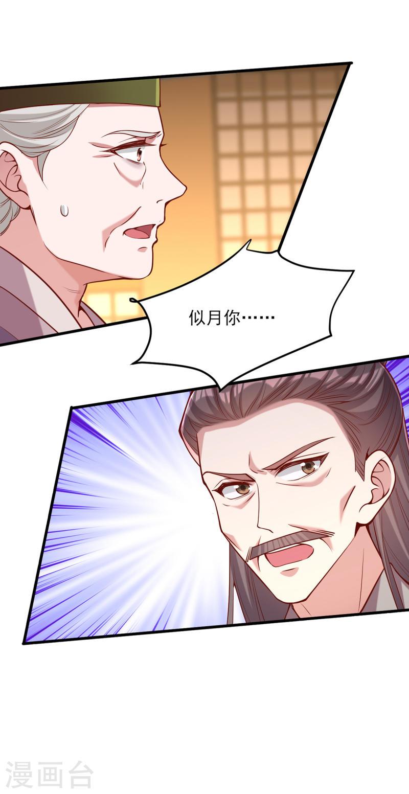 第277话 搜查毒药26